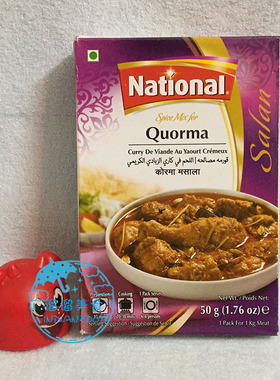 PAKISTANI FOOD 巴基斯坦 NATIONAL QUORMA MASALA 牛肉咖喱粉