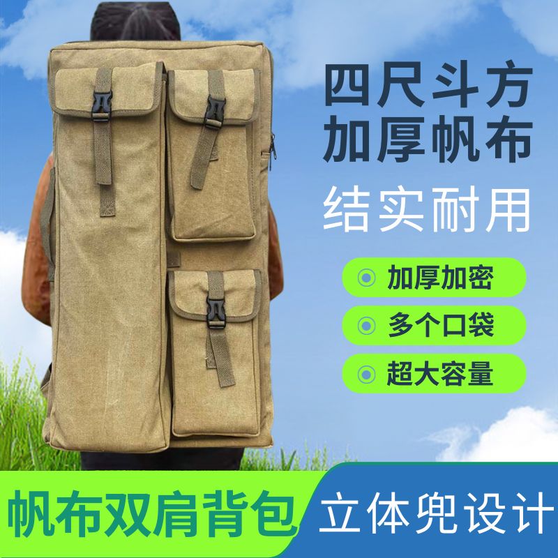 加厚帆布包双肩背四尺斗方画板包图片