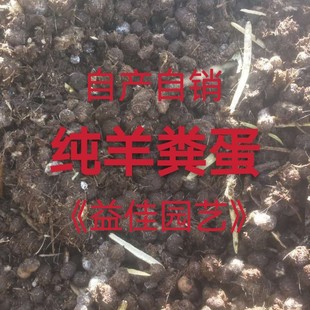 包邮 纯羊粪蛋沼肥新型蔬菜花卉绿植果树纯牛粪有机肥料纯鸡粪肥