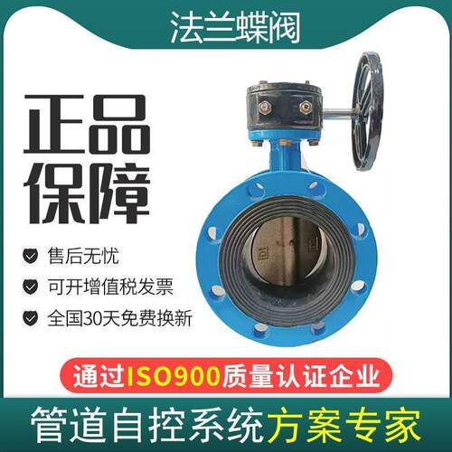 涡轮软密封手动法兰蝶阀D