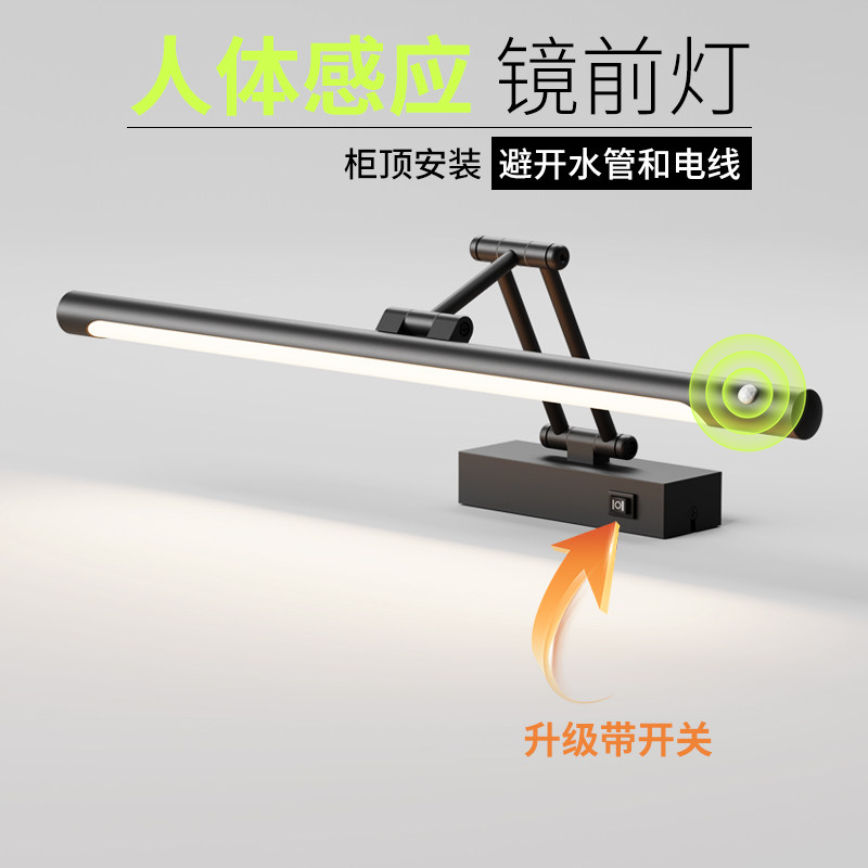 炬胜 人体感应镜前灯化妆室led镜柜专用浴室免打孔可装柜顶墙壁灯