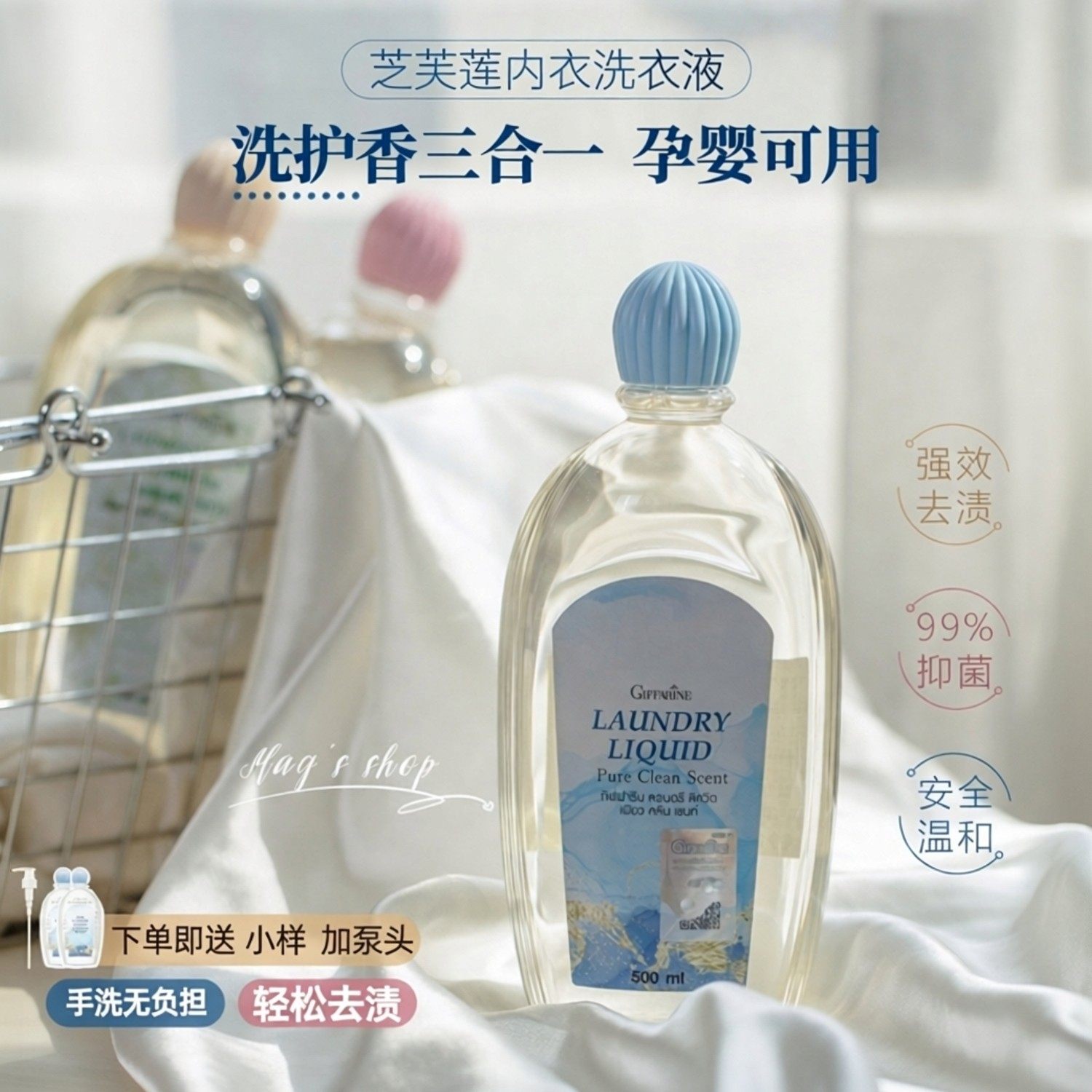 泰国芝芙莲内衣洗衣液女士内裤专用经期清洗抑菌高效去血渍留香,洗护清洁剂/卫生巾/纸/香薰,内衣洗衣液,淘宝优惠券,粉丝福利购,淘宝优惠卷