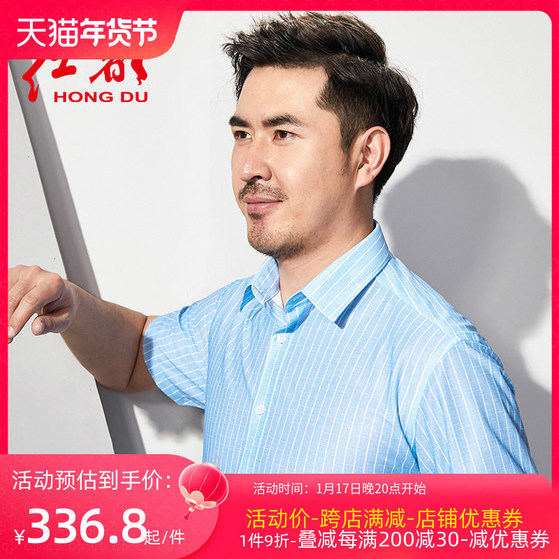 红都短袖衬衫男商务休闲格子修身时尚夏装簿款男士衬衫