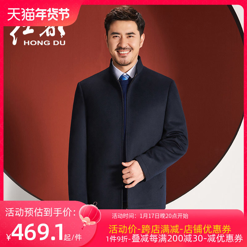 红都夹克男中年立领 羊毛秋装时尚休闲帅气 男装茄克毛呢外套