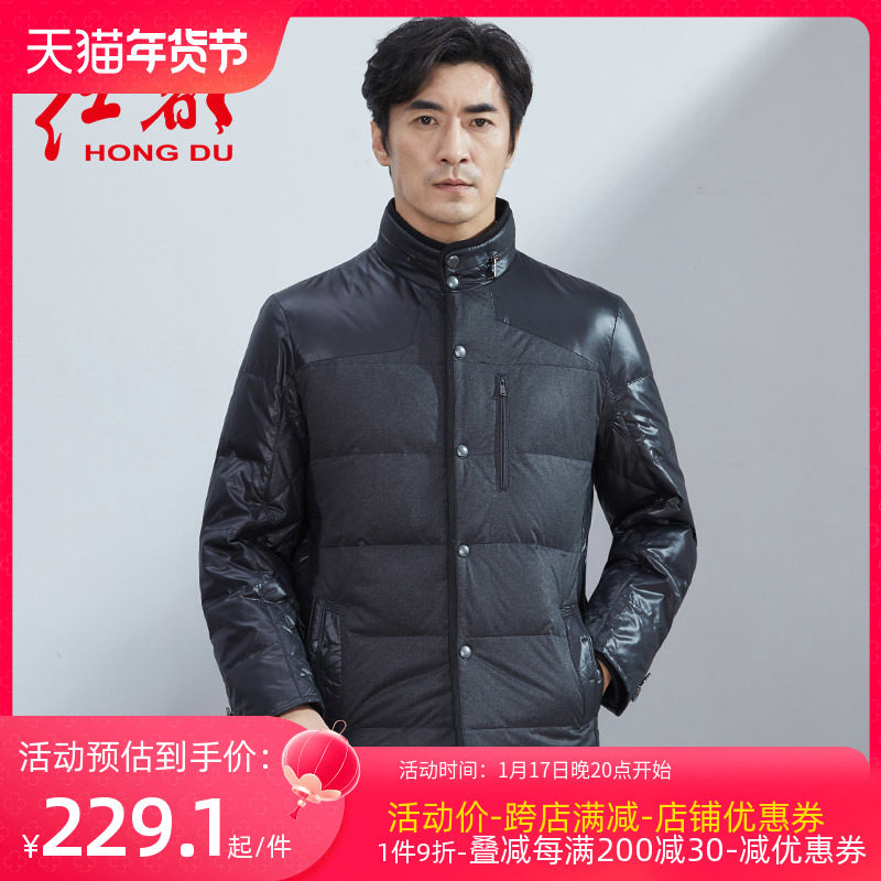 红都冬季新品男装中年羽绒服商务休闲立领保暖男士羽绒服外套