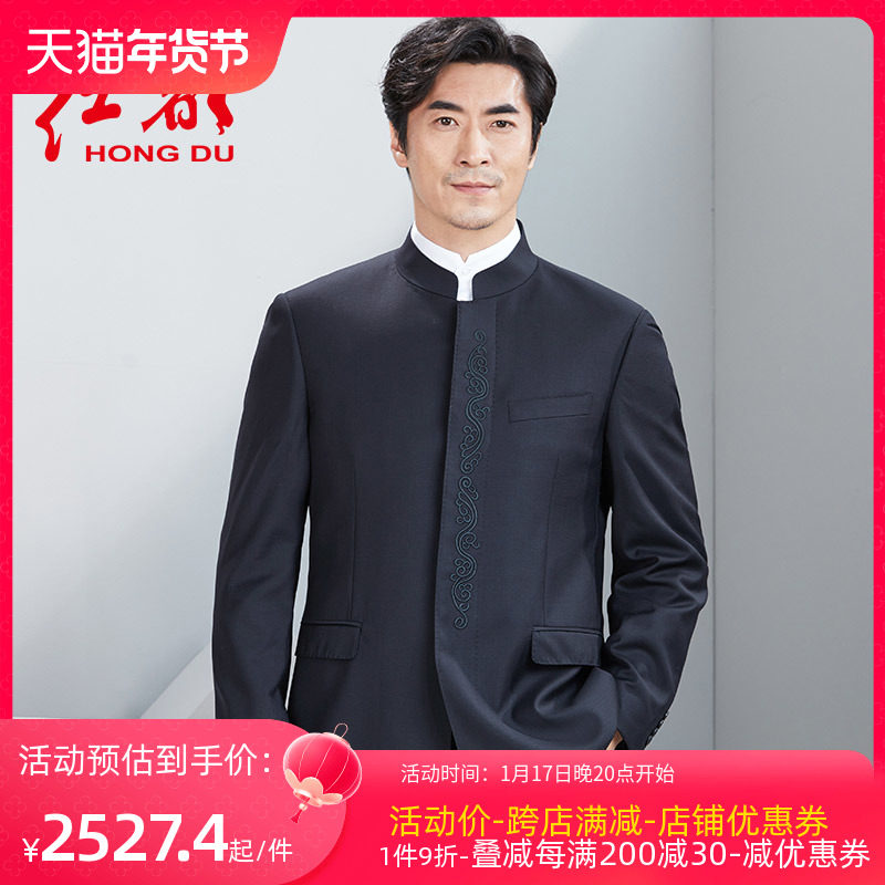 红都立领修身羊毛男士中山装套装中国风绣花商务中山装中式礼服