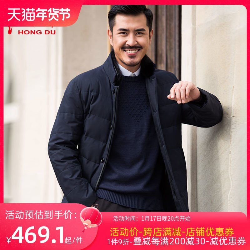 红都羽绒服男 中年 商务立领短款水貂毛领加厚修身 冬季防寒服