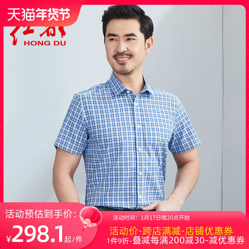红都新款夏装短袖衬衫男士商务尖领半袖格子休闲宽松男装衬衣