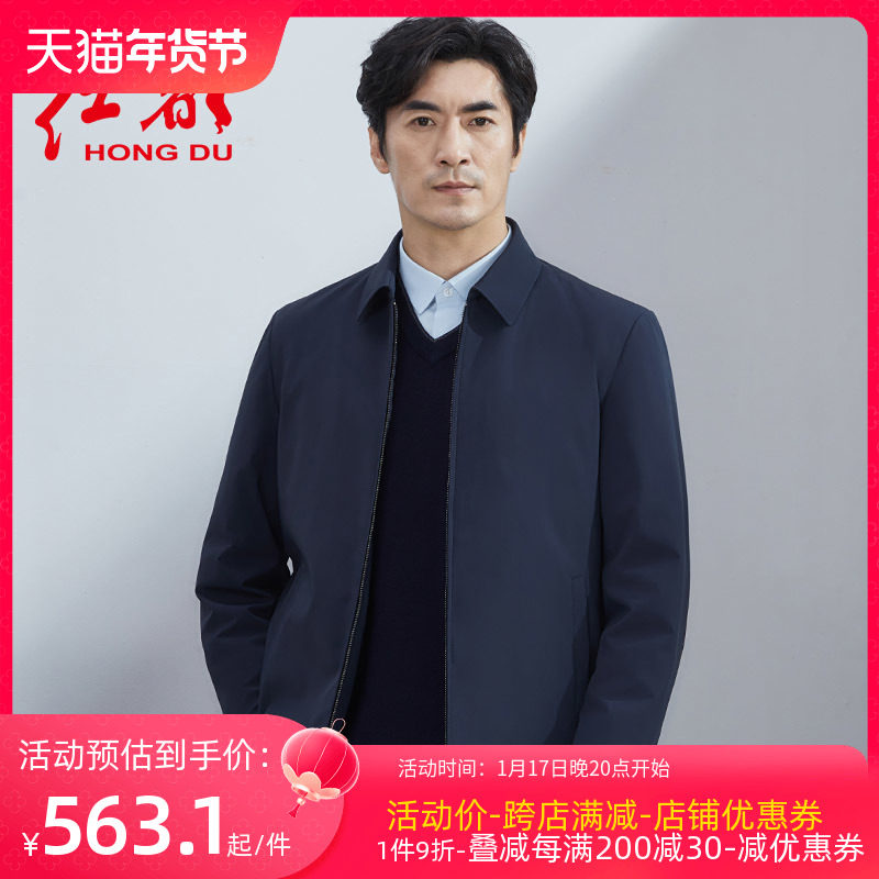 红都羽绒服男士中老年翻领商务正装内胆可拆夹克款上衣男装外套