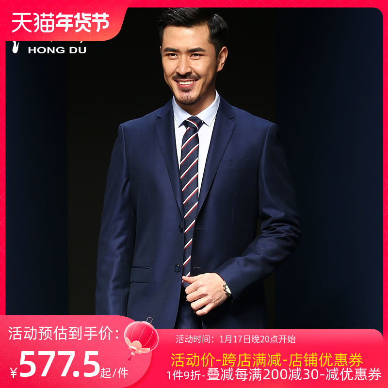 红都秋款中年男士商务正装休闲西装修身礼服职业装西服套装