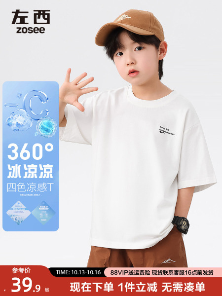 左西童装儿童夏季T恤短袖男童夏装大童2026新款男孩上衣凉感半袖