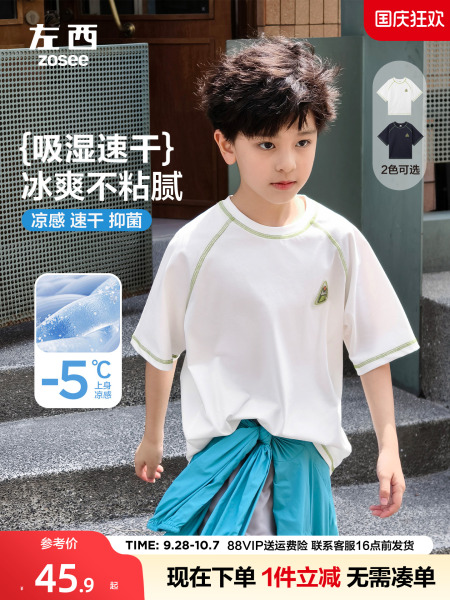 左西童装儿童速干衣男童短袖夏装T恤2026新款夏季大童半袖男孩潮T