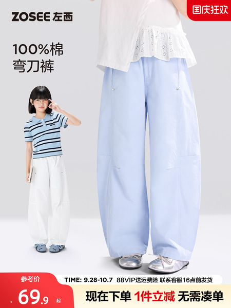 左西女童裤子夏季薄款儿童透气长裤防蚊裤2026新款大童夏装弯刀裤