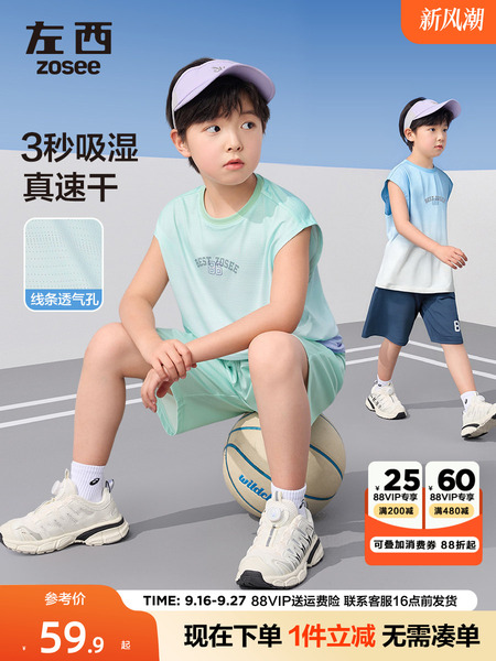 左西童装男童速干套装儿童运动背心短裤两件套网眼夏装2026新款潮