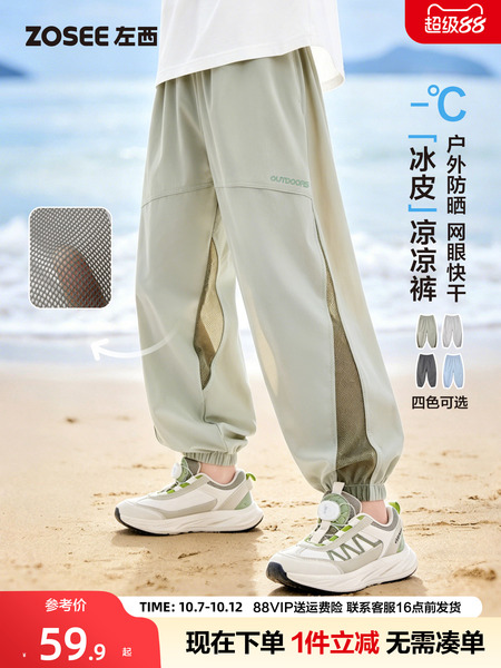 左西童装男童裤子夏季薄款儿童青少年速干防蚊裤2026新款大童长裤