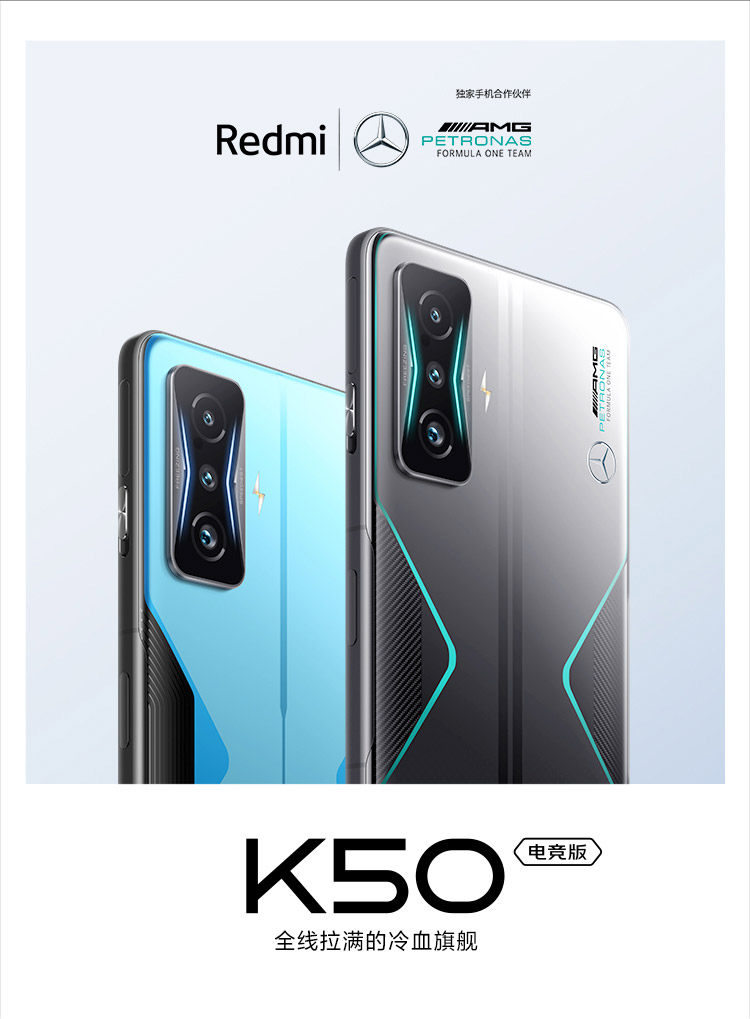 （现货速发）小米Redmi红米K50电竞版手机官方旗舰店正品骁龙8旗舰120w快充学生游戏智能红米手机K50