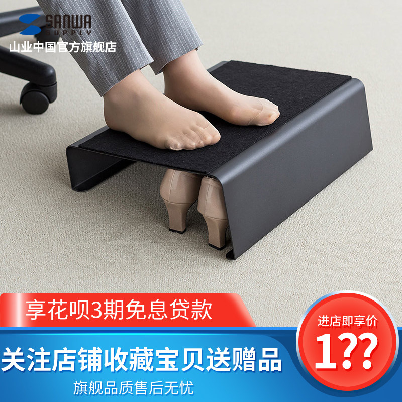 日本Sanwa垫脚板脚踏板山业图片
