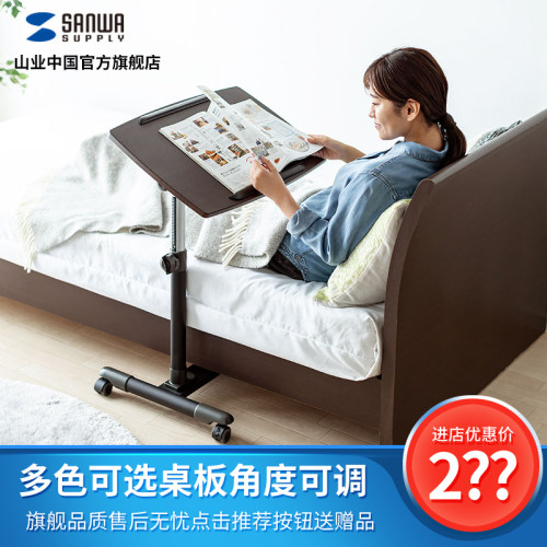 日本山业移动升降书桌电脑桌