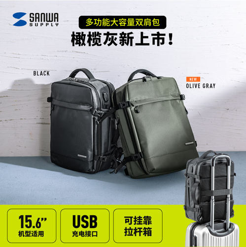 山业防泼水双肩电脑包15.6英寸