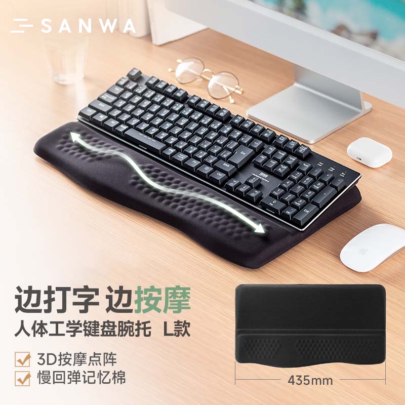 日本山业SANWA人体工学3D按摩键盘托腕垫办公游戏手托柔软记忆棉