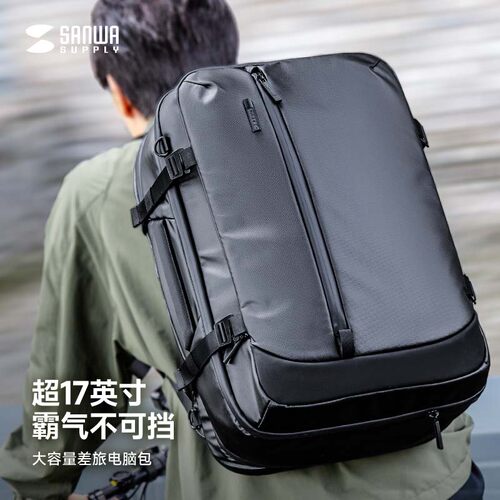日本山业大容量防泼水电脑包43升
