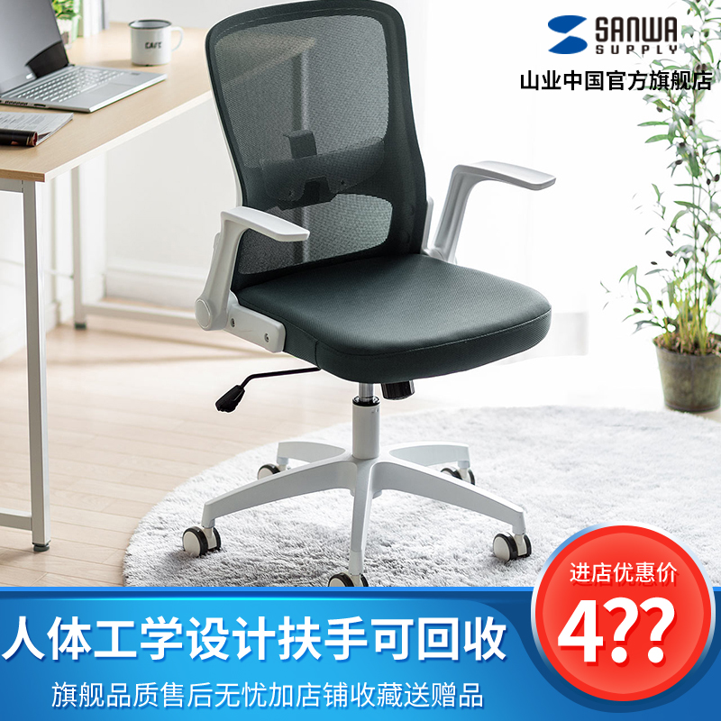 日本椅子人体工学扶手电脑椅