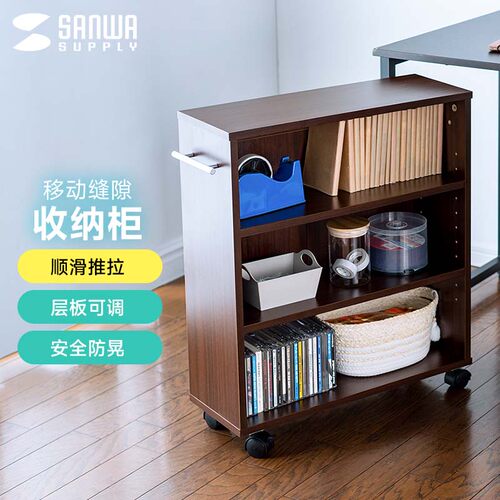 山业SANWA移动书柜推车儿童收纳