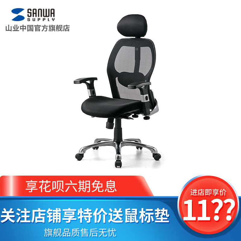 山业sanwa逍遥健康家庭用电脑椅