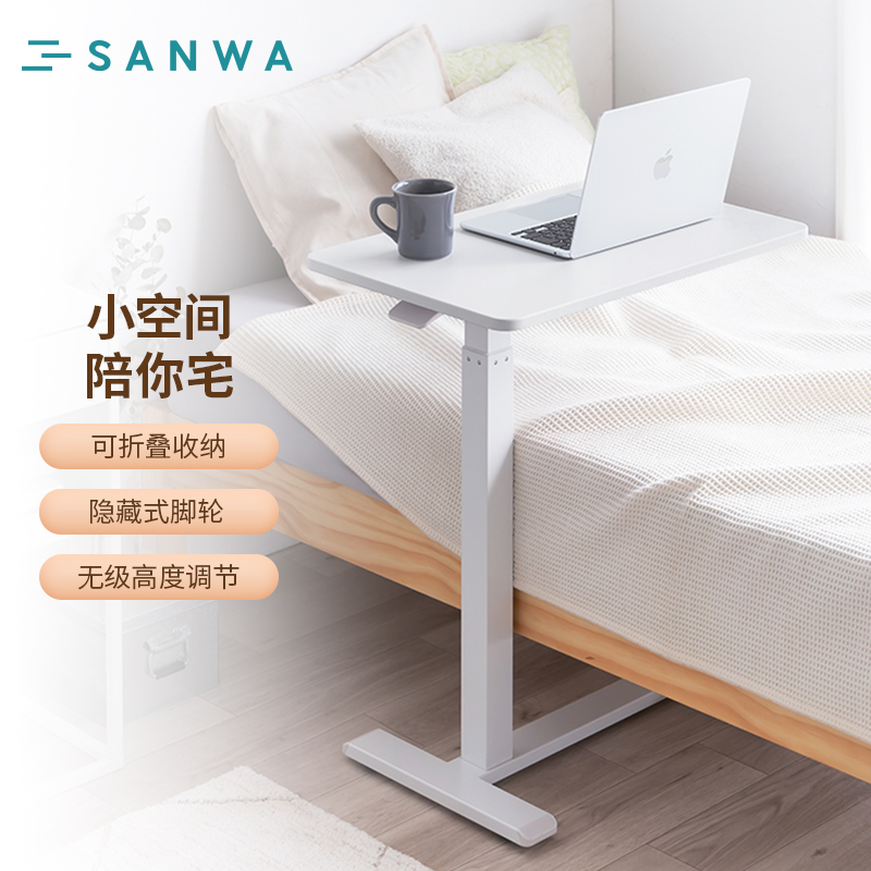 日本山业移动升降桌折叠桌