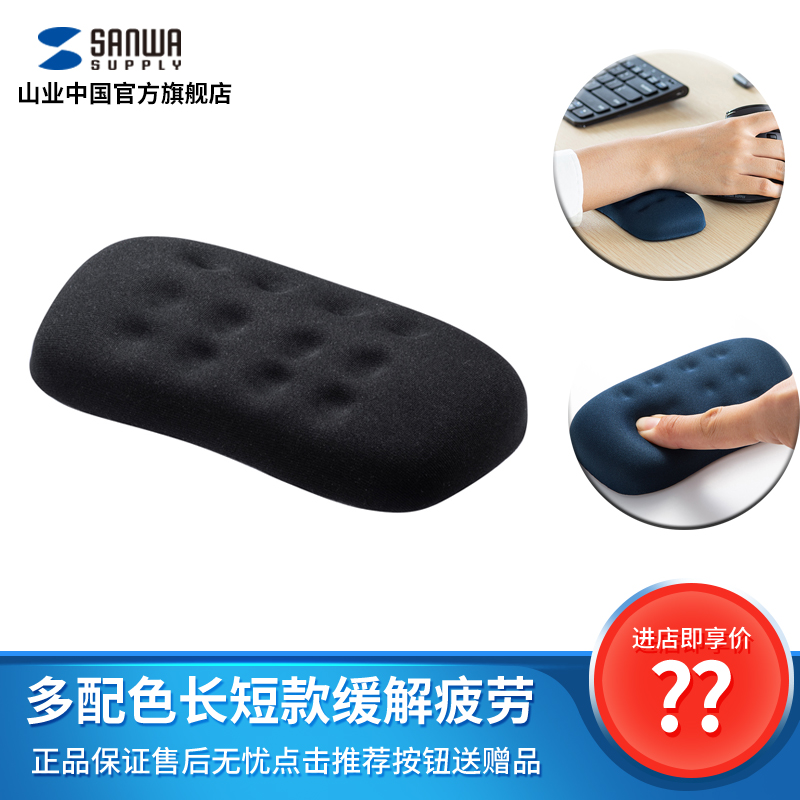 山业人体工学记忆棉易清洁鼠标垫