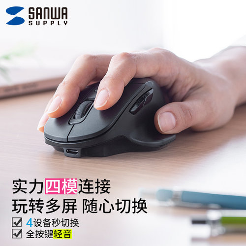 日本山业SANWA四模无线蓝牙鼠标