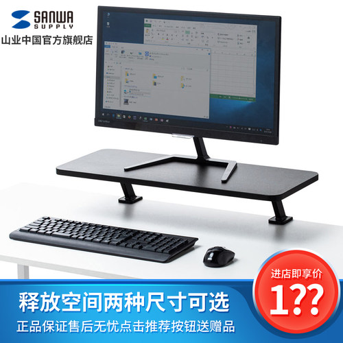日本山业增高台置物架护颈卡夹式