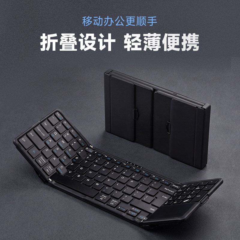 山业蓝牙折叠键盘轻音手势操作