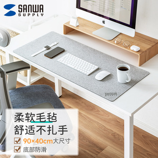 山业SANWA毛毡鼠标垫大号加厚办公桌垫键盘垫子防滑桌垫隔热防烫