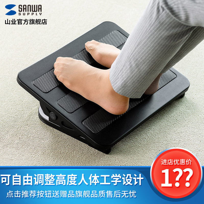 日本山业家用办公用搁脚凳
