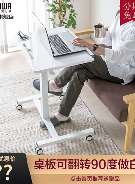 日本山业移动升降笔记本电脑桌书桌演讲台大面板角度可调可写白板