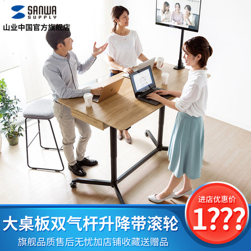 山业日本可升降移动带抽屉办公桌