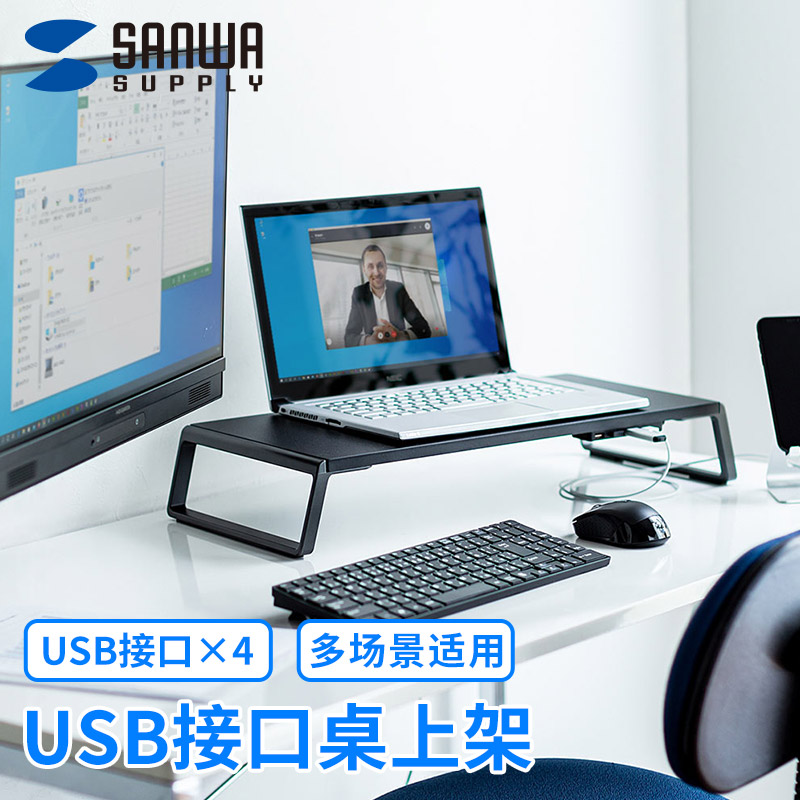 山业电脑显示器垫架置物台