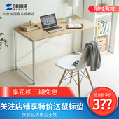 日本山业办公电脑桌简易书桌组合转角写字台 家用简约学生经济型