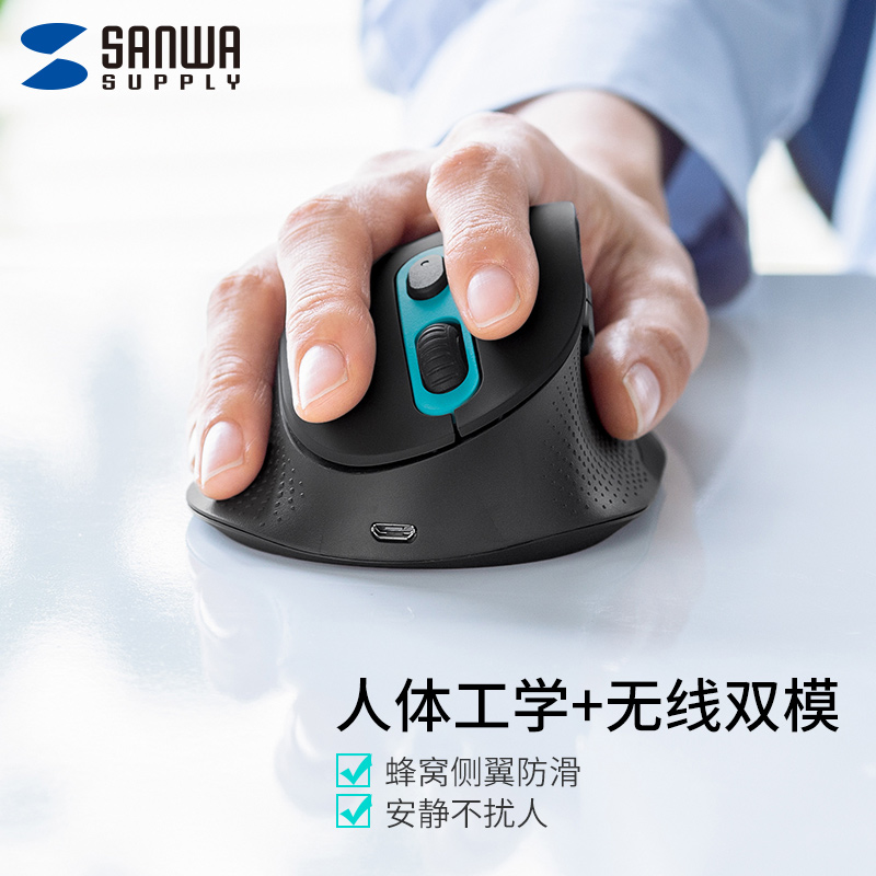 山业无线双模鼠标USB/TYPEC双接