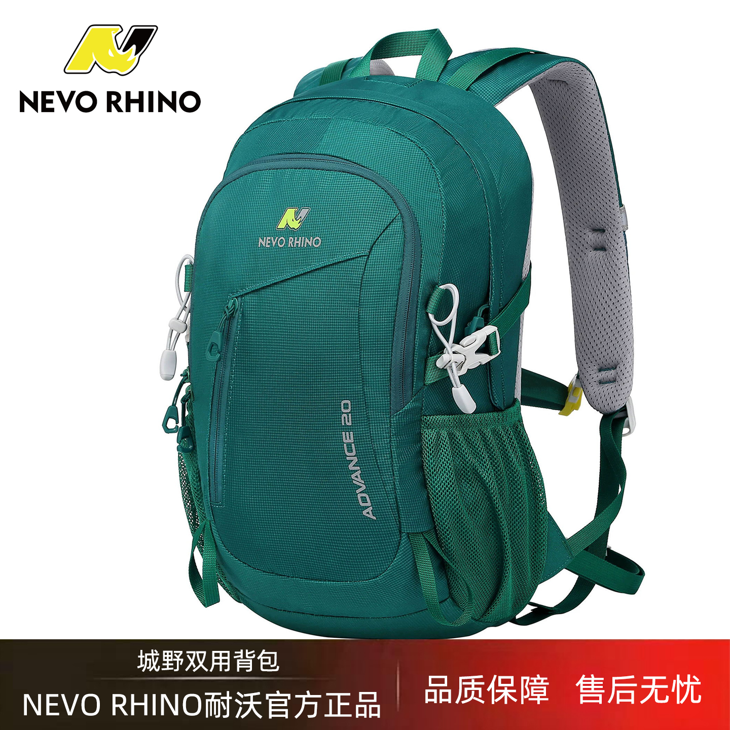 新款户外超轻徒步防水20升登山包