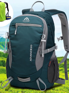 艾王户外登山包徒步爬山双肩背包30L超轻防水旅行小背包书包20升