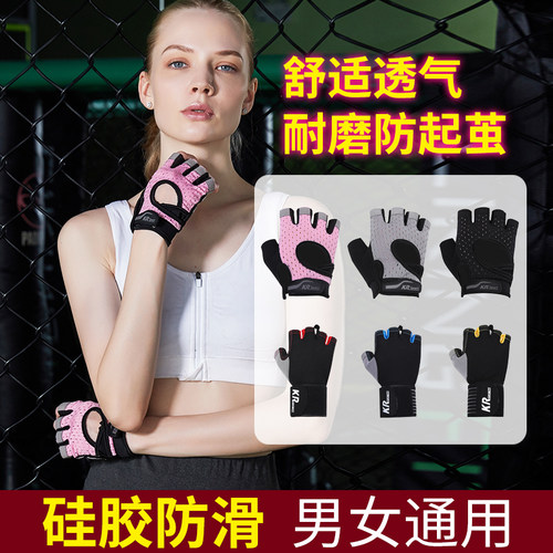 健身手套男女瑜伽运动动感单车薄