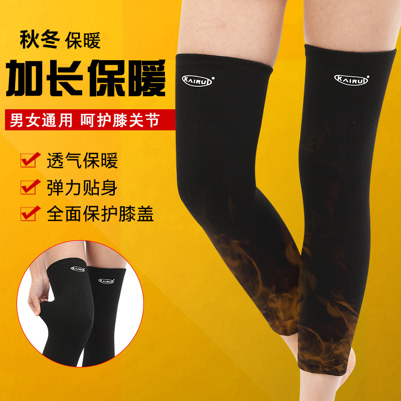 凯瑞秋冬关节护膝中老年加长保暖护腿男女士运动骑车保暖护膝显瘦