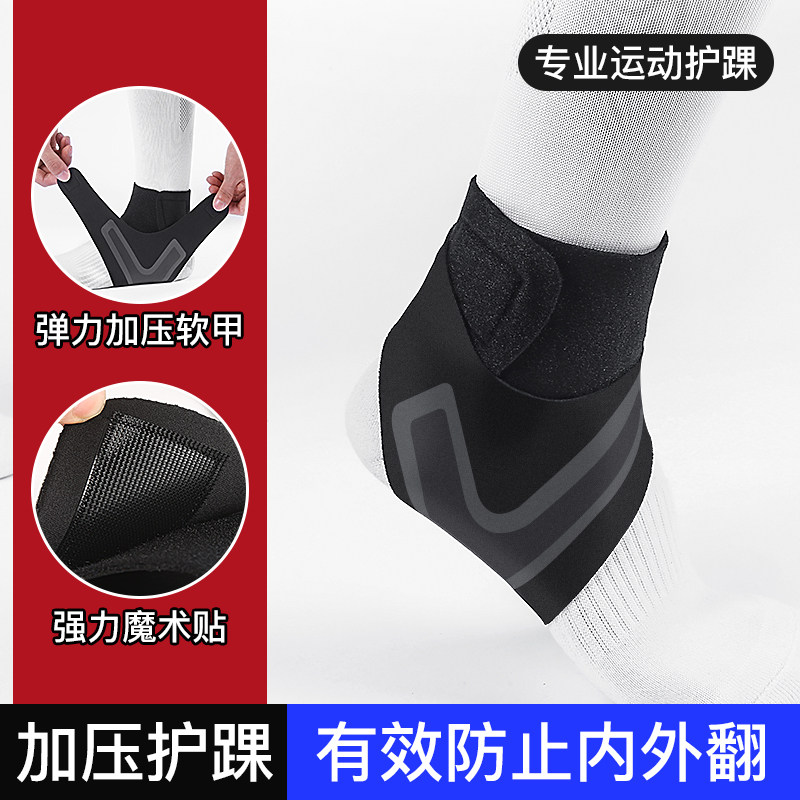 护踝防崴脚男绷带跟腱脚踝篮球护具交完固定保护套女扭伤恢复加压,运动/瑜伽/健身/球迷用品,运动护踝,淘宝优惠券,粉丝福利购,淘宝优惠卷