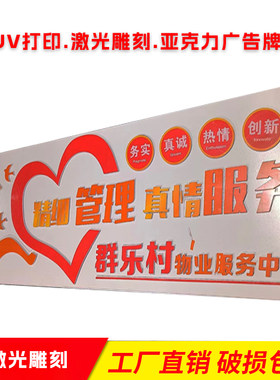 扬企广告字亚克力立体字UV海报