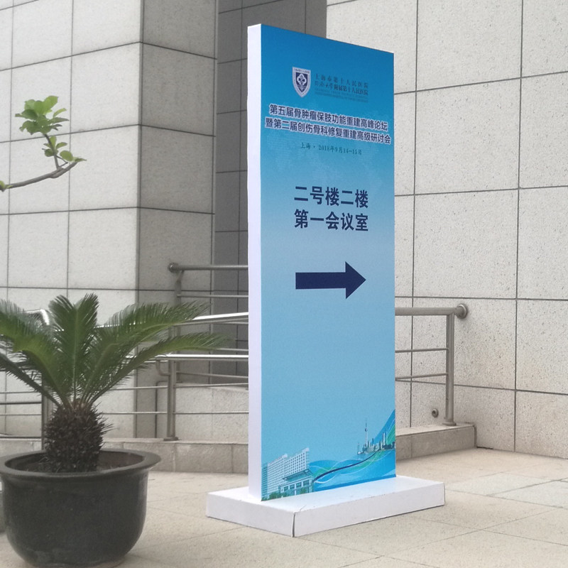 木头指示牌80X200cm出租 广告展示架 指引牌  广告架