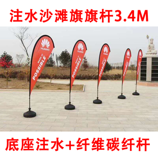 沙滩旗广告彩旗注水刀旗座羽毛水滴布拉网是上海扬企新品全国包邮