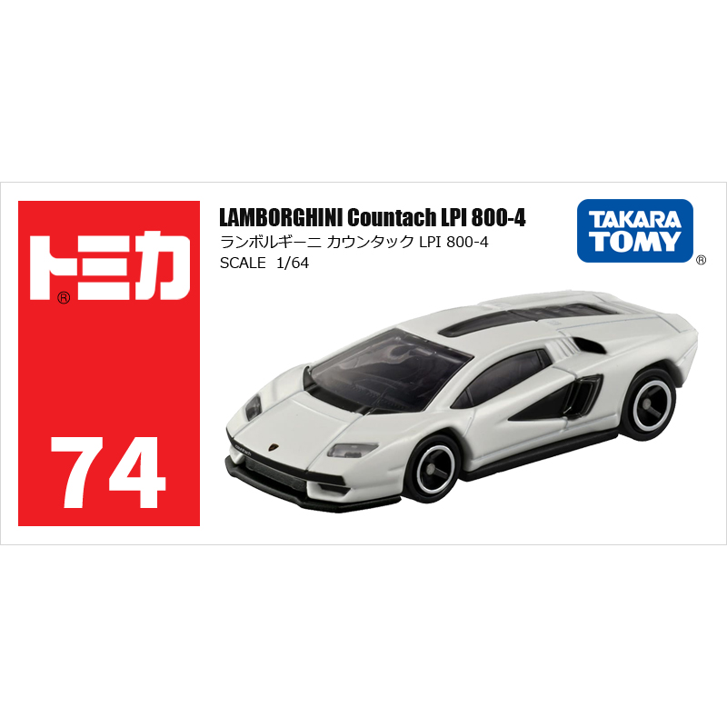 TOMY/多美卡仿真合金小汽车模型玩具74号兰博基尼LPI 800-4轿跑车