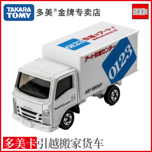 TOMY多美卡仿真合金车模型57号引越搬家公司箱式运输货车188407